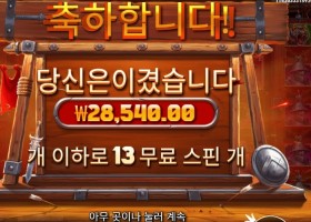 아이 오브 스파르타쿠스 143배