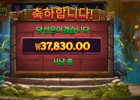 온라인슬롯 보우 오브 아르테미스 37천원