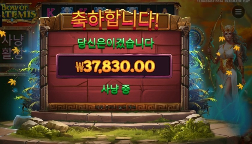 온라인슬롯 보우 오브 아르테미스 37천원
