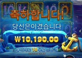 프라그마틱 플레이 아이스 랍스터 후기