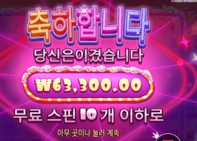 슈가 러시 １０００ １０스핀