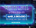 사이버 하이스트 ２천원