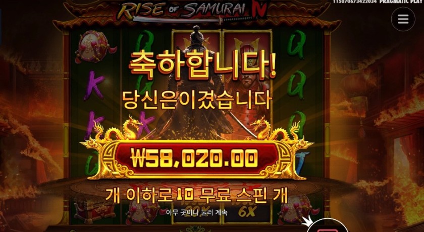 라이즈 오브 사무라이 ４ ５８천원