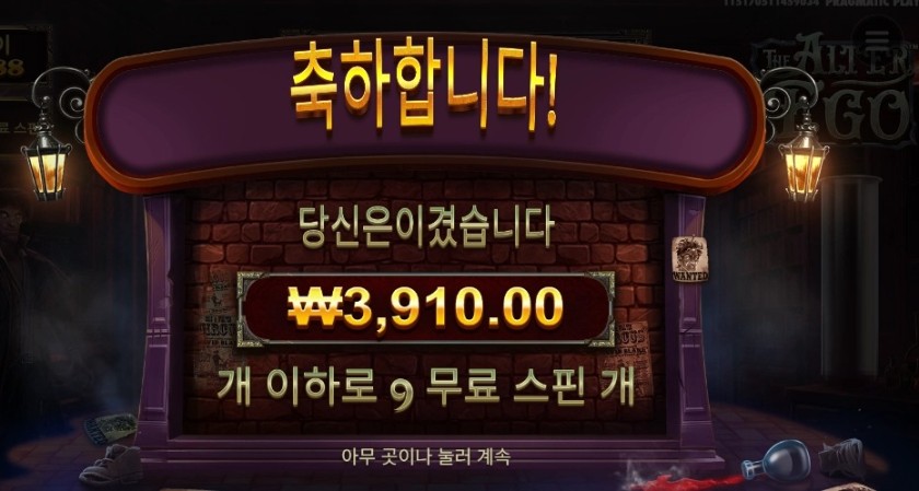 인기슬롯 더 알터 이고