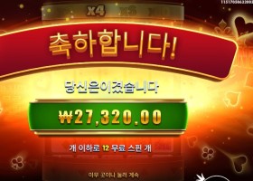 포춘 에이스 １３７배