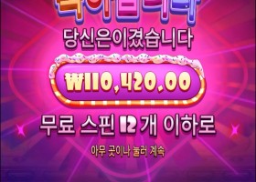 슈천 슈퍼구매 드가자!