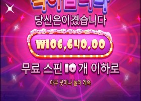 쭉쭉가자 슈천 슈퍼구매~