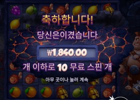 사이클롭스 스매쉬 10바퀴
