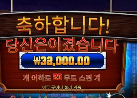 머스탱 트레일 １콩 배팅 결과는