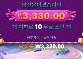 스위트 보난자 2