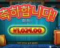 홀리데이 라이드 ２콩 배팅