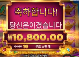 램프 오브 인피니티 16바퀴