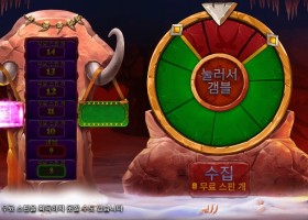 맘모스 골드 메가웨이즈 삼세판