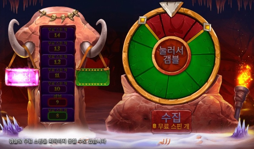 맘모스 골드 메가웨이즈 삼세판