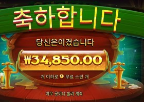 옥토비어 포춘 후기