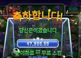 스핀 앤 스코어 ２４０배