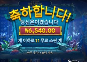 프라그마틱 웨이브 오브 포세이돈