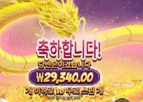 프라그마틱 마종 윈즈 슈퍼 스캐터