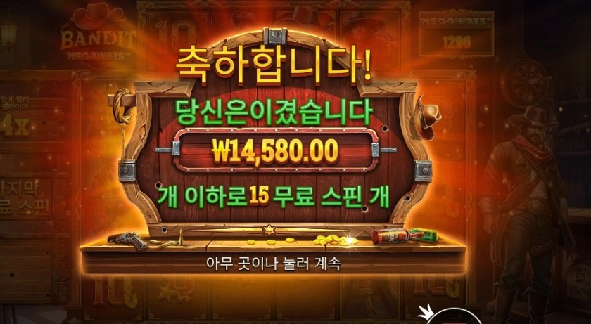 프라그마틱 벤딧