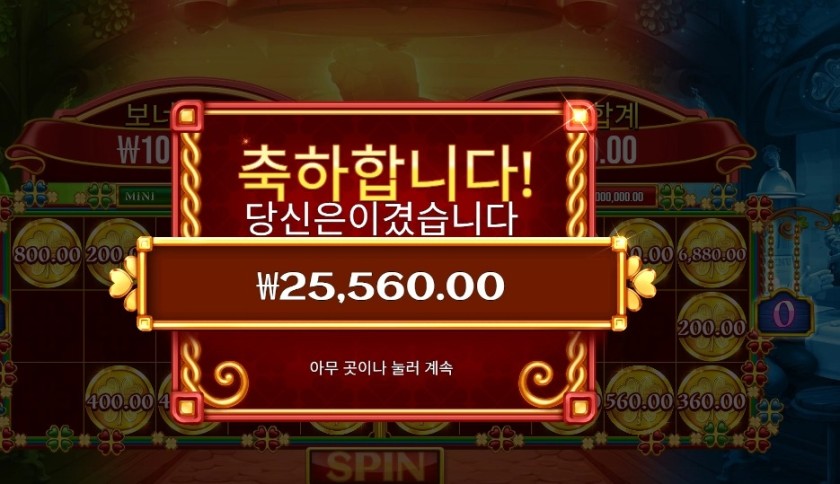 럭키즈 와일드 펍 세배 냄비 기능