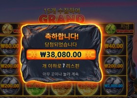 볼케이노 가데스 190배