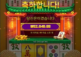 마작윈스 2 2판ㅋ
