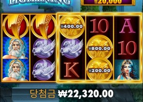 럭키 라이트닝 진입