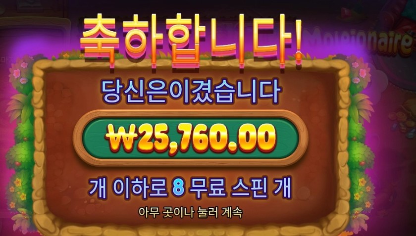 몰레이오네어 １２９배