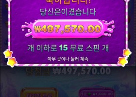 오후에 잘풀리네 스보 슈스케