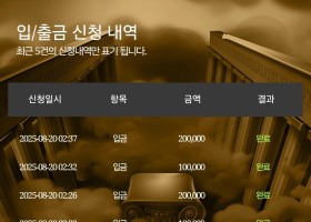 갓스핀후기커뮤니티이벤트