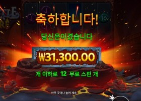 캐슬 오브 파이어 １５７배