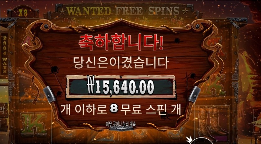 프라그마틱 플레이 더 와일드 갱 후기