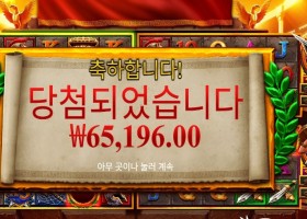 체이스 포 글로리 ３６천원 배팅 결과