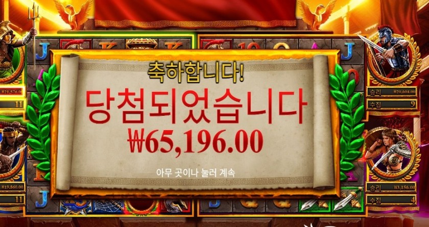 체이스 포 글로리 ３６천원 배팅 결과