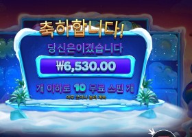 프로즌 트로픽스 후기