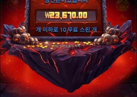 게이트 오브 하데스 2만구매