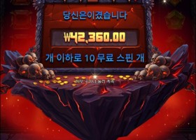 게이트 오브 하데스 10만 구매