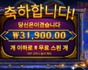 온라인슬롯 골드 오아시스 160배