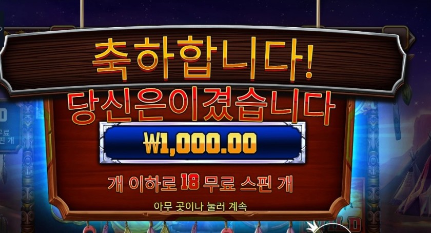 머스탱 트레일 천원