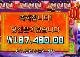 플로팅 드래곤 937배