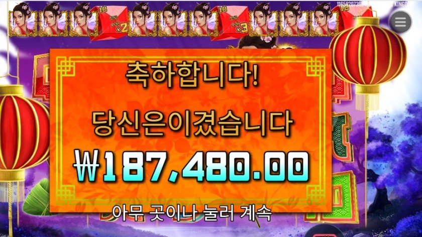 플로팅 드래곤 937배