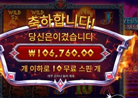 제우스 하데스 １０콩