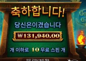 갓즈 오브 기자 13콩