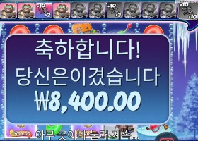 크리스마스 캐치 곱２ 후기