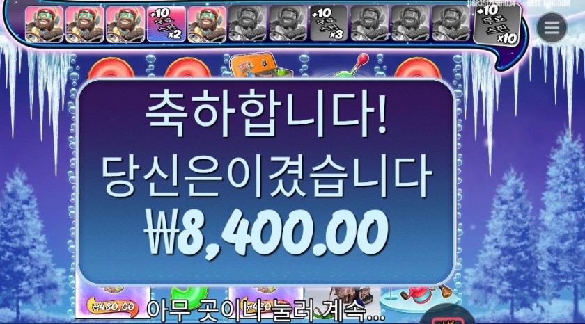 크리스마스 캐치 곱２ 후기