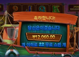 럭키 피싱 메가웨이즈 22스핀