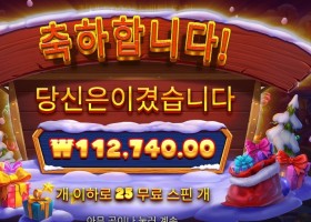 산타 그레이트 기프트 ５６４배