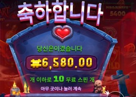 온라인슬롯 위치 하트 메가웨이즈