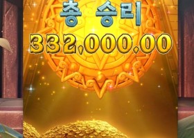 아즈텍 보물찾기 성공~