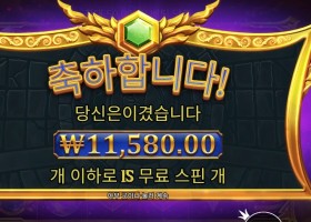 게이츠 오브 올림푸스 슈퍼 스캐터 후기